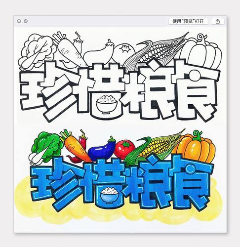 pop字体海报艺术字手绘考研平面设计临摹马克笔美术插画彩绘图片 - 图2