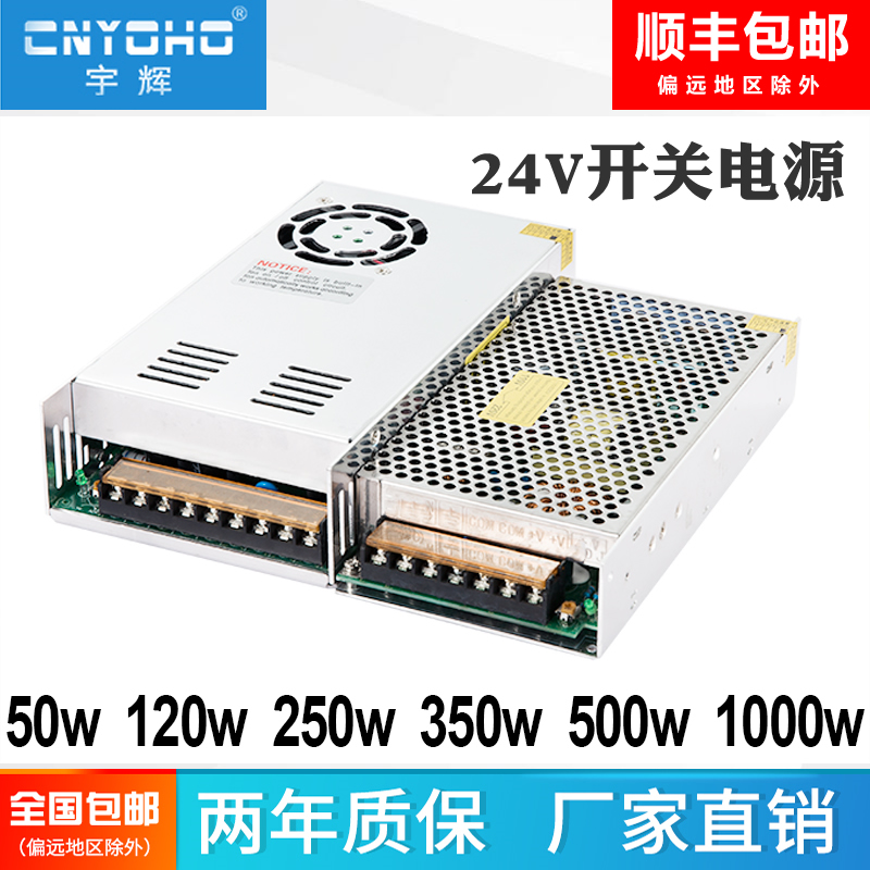 开关电源24V 220转24伏直流DC5a/10a/15a20a/500W变压器S-350-图0