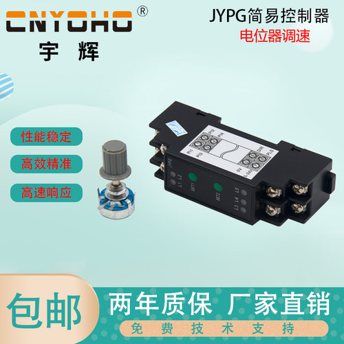宇辉步进电机控制器 性价比高 方向可调 脉冲发生器电位器调速24V - 图0