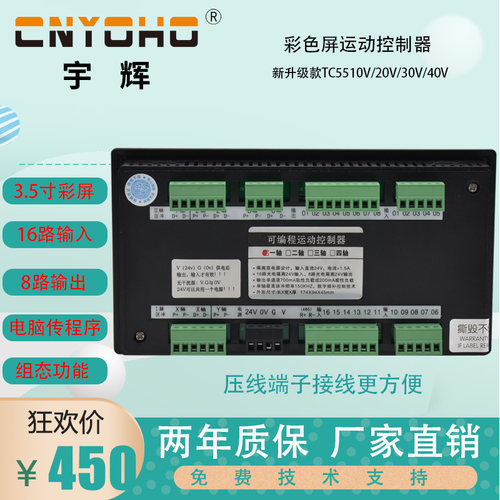 1-4轴彩屏运动控制器5510V/5520V/5530V/5540V伺服/步进控制面板 - 图2