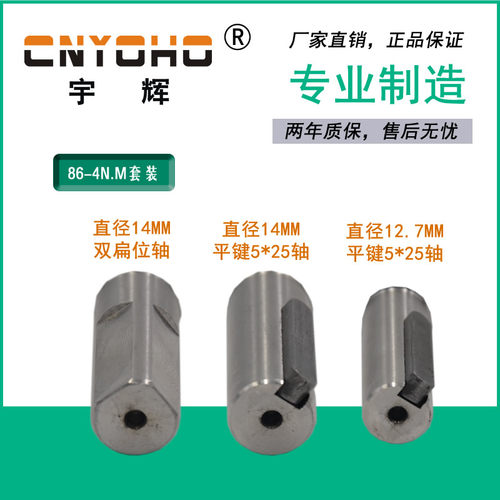 宇辉85步进86步进电机86BYGH250A雕刻机450A驱动器DM542长784NM - 图3