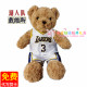Lakers James Kobe Doll Kids Nick Young