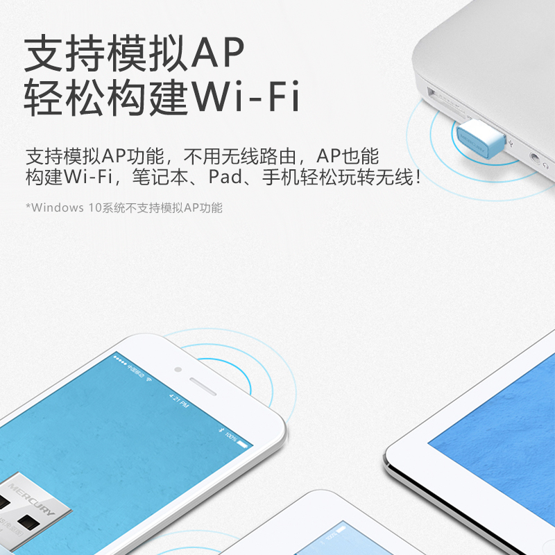 水星免驱动无线网卡USB台式机无线接收器笔记本电脑随身wifi6发射迷你办公家用网络信号放大增强器MW150US