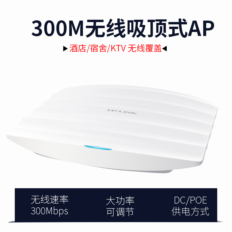 TP-LINK无线AP吸顶式千兆5G双频AC大功率室内酒店家用WIFI6全屋覆盖tplink普联路由器POE供电TL-AP453C-POE - 图2