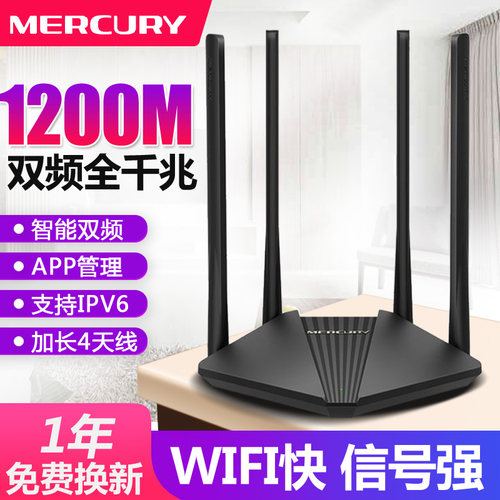水星全千兆无线路由器家用WIFI6穿墙光纤宽带信号增强5G双频3000M高速网络大中小户型全屋覆盖千兆端口D121G - 图1