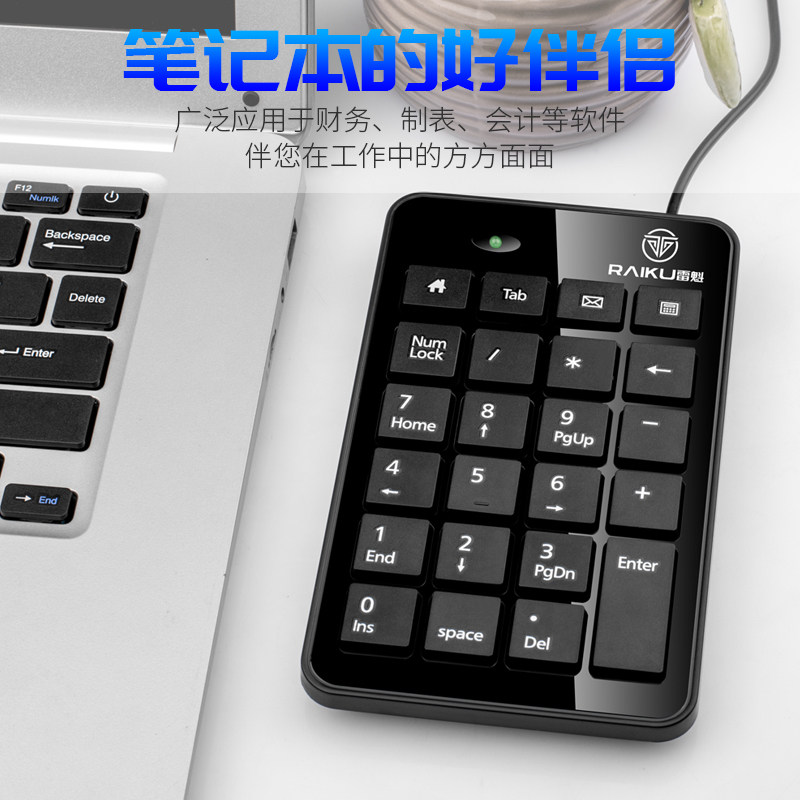 Lei Kui notebook wired numeric password keypad