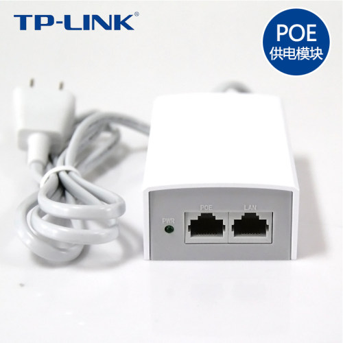 普联TP-LINK供电模块POE供电器48V百兆千兆POE交换机摄像头监控无线AP电源国标大功率tplink路由器TL-POE100S - 图0