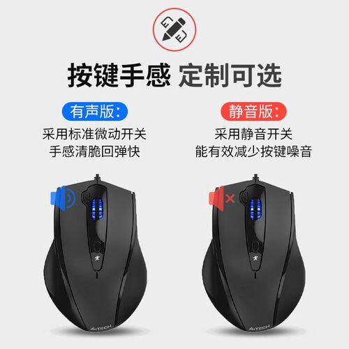 双飞燕有线鼠标办公家用USB静音游戏笔记本台式机电脑光电N-810FX - 图3