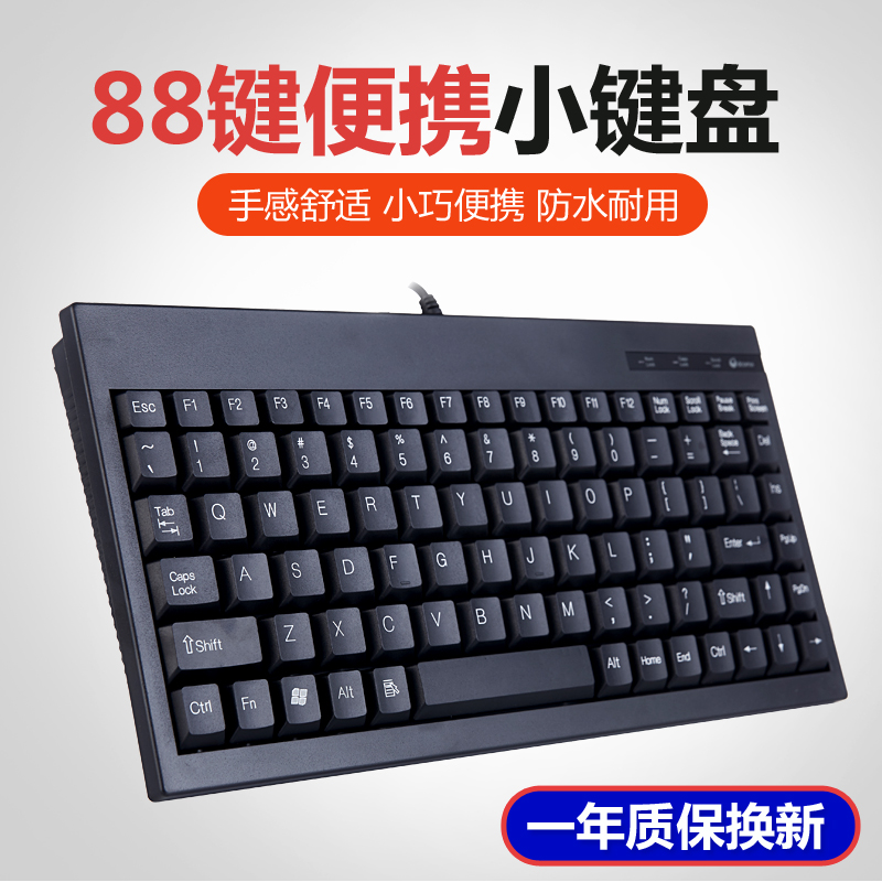 台式机笔记本USB有线键盘鼠标套装88键电脑工业级PS2办公家用KB-9-图3