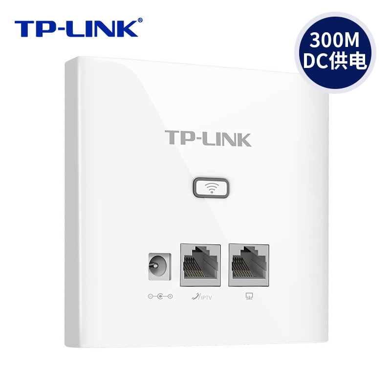 TP-LINK无线AP面板300M无线86型入墙家用AP企业级酒店宾馆别墅wifi接入DC供电AC管理tplink普联TL-AP302I-DC - 图0