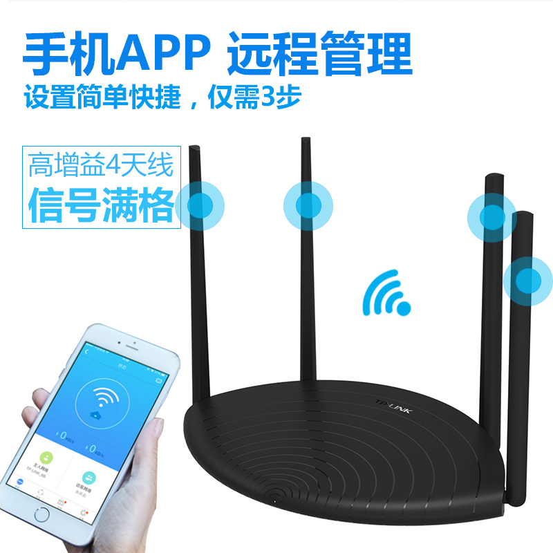 TP-LINK无线路由器AC1200M高速电信宽带WIFI易展放大器全千兆5G双频Mesh家用全屋覆盖穿墙王TL-WDR5660-图3