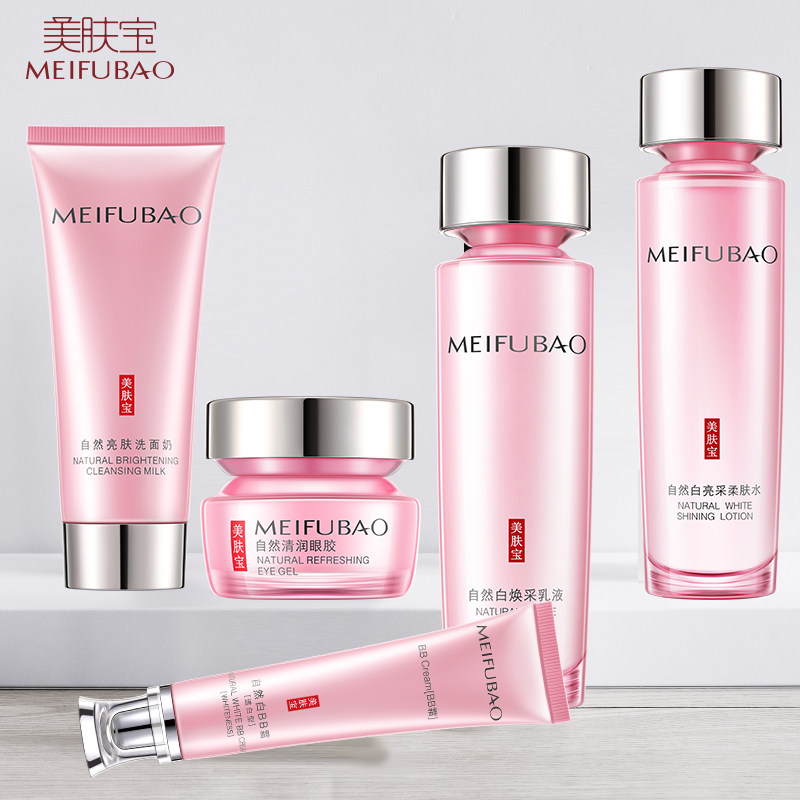美肤宝美白套装女补水保湿水乳化妆 美肤宝香雪丽面部护理套装