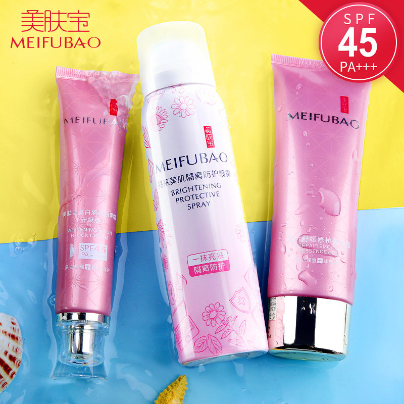 美肤宝隔离女面部防紫外线防晒霜 美肤宝香雪丽防晒霜