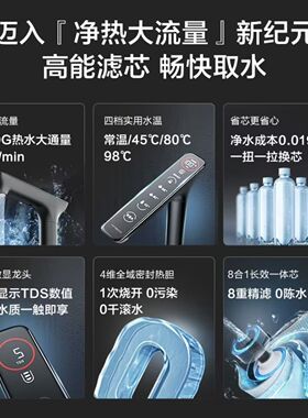 净热一体无限畅饮，包安装