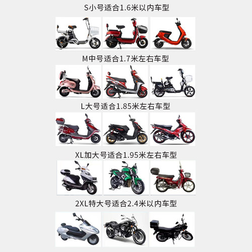 电动车防雨防晒罩加厚摩托车车衣防尘盖布自行车套罩电瓶车遮雨罩 - 图3