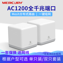 New products MERCURY Mercury Mesh distributed routers Dual-frequency one thousand trillion primary-secondary routing 1200M Home 5G Wearing Wall King High Speed Stable Wifi Dormitory Home M6G White Small