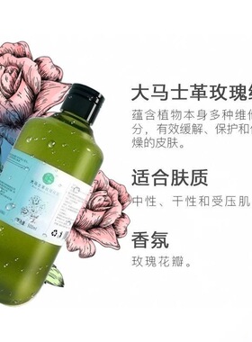 伊犁万花礼物大马士革玫瑰纯露300ml面膜水爽肤水保湿补水