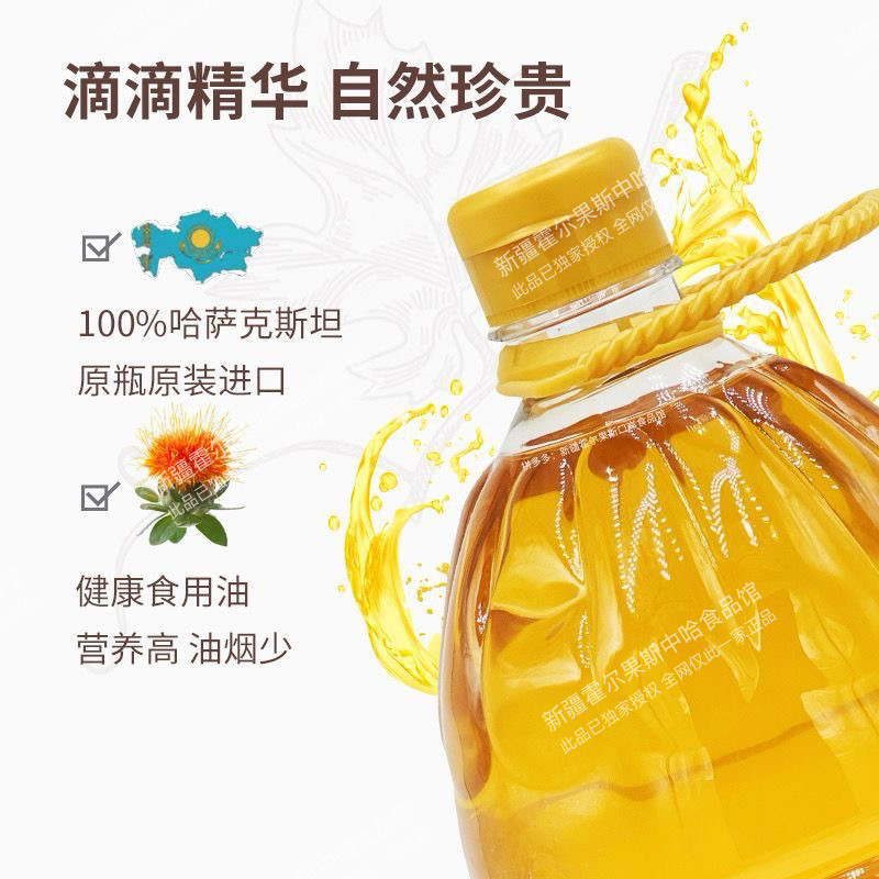25年新哈萨克斯坦原装进口物理冷榨食用红花籽油家庭5L包邮,淘宝优惠券,粉丝福利购,淘宝优惠卷
