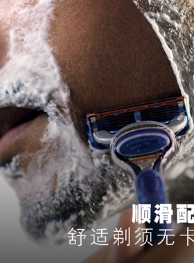 吉列剃须泡清新柠檬香型剃须泡沫剃须膏软化胡须男士刮脸剃胡子用