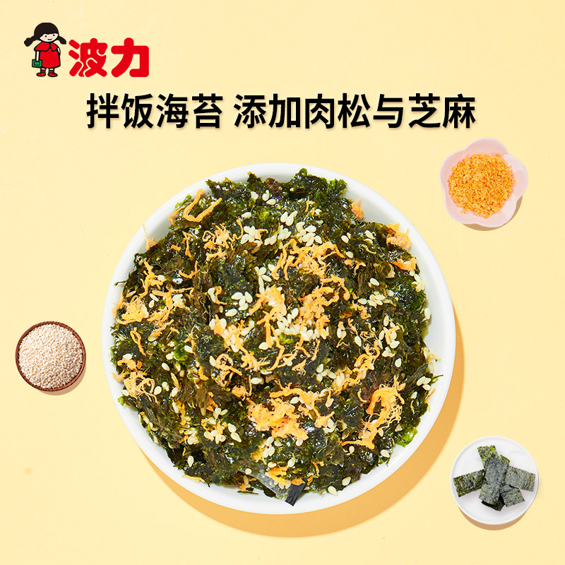 【波力肉松海苔碎拌饭30g】 芝麻肉松紫菜即食做饭团儿童零食 - 图2