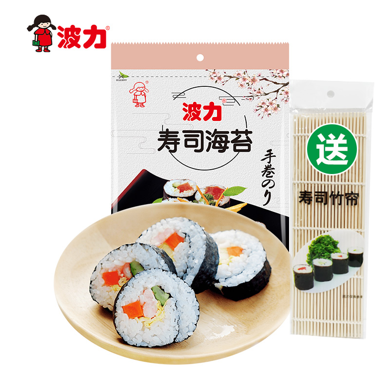 【波力寿司海苔8片/16片/24片】原味即食紫菜手卷包饭包装零食-图0