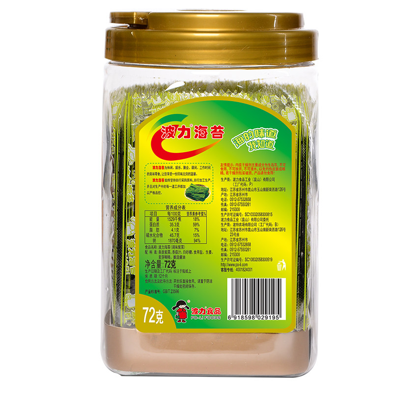 【波力海苔原味72g桶装】海苔即食 波力海苔系列