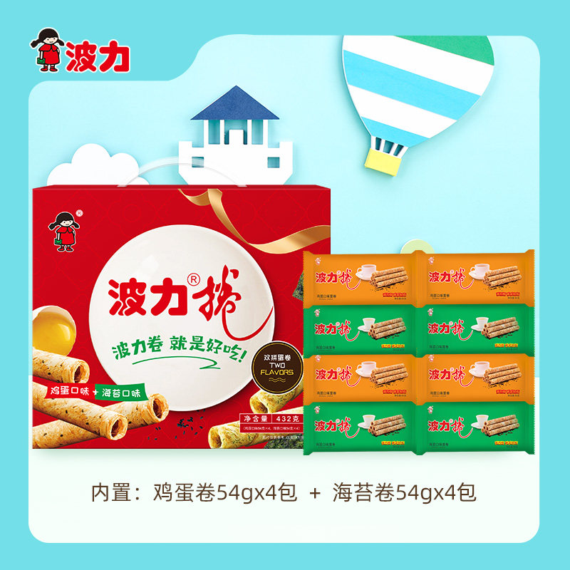 波力蛋卷礼盒324g/432g/540g/新年礼盒322g卷海苔卷鸡蛋卷年货Y,淘宝优惠券,粉丝福利购,淘宝优惠卷