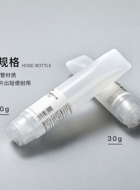 洗发水沐浴露旅行化妆品分装瓶