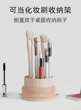 多功能化妆刷晾晒架洗刷碗
