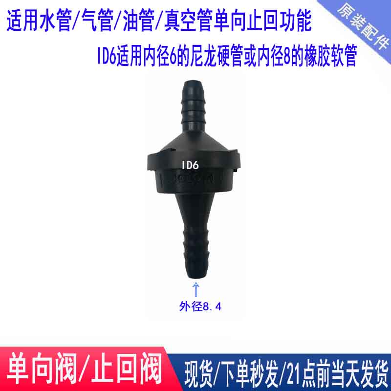 真空管路气体单向阀液体水管止回阀废气管止流阀油管防泄压止逆阀,淘宝优惠券,粉丝福利购,淘宝优惠卷