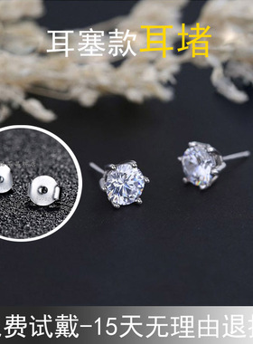 超闪耳钉莫桑钻石白金au750