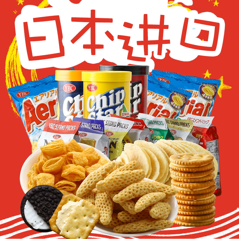 明星薯片chipstar原味黄油海苔桶装土豆片进口零食儿童生日礼物 - 图0