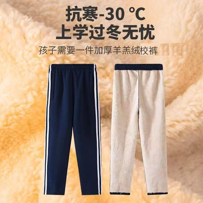 羊羔绒冬季束脚中小学生儿童深蓝色保暖校服裤白条神草绿墨绿色杠,淘宝优惠券,粉丝福利购,淘宝优惠卷