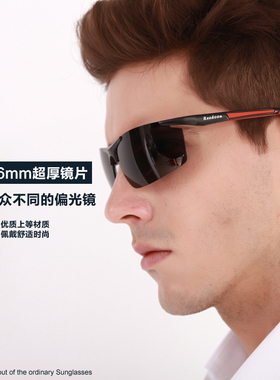 锐盾男士运动太阳镜司机
