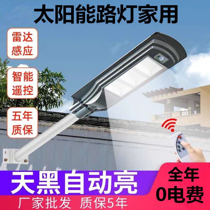 中山灯饰2023新款新型太阳能户外灯太阳能灯家用户外街道无线新款-图0