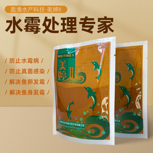 美婷防治水霉病水霉净克星渔药鱼苗鱼卵鱼身发霉真菌愈合水产养殖 - 图0