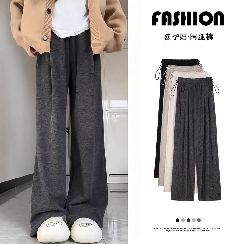 孕妇糯米裤保暖高腰阔腿裤宽松可调节不勒肚高弹百搭显瘦春秋冬季,淘宝优惠券,粉丝福利购,淘宝优惠卷