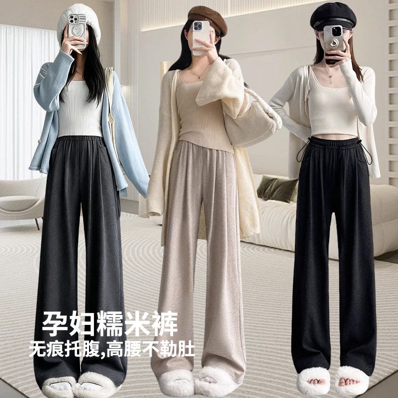 孕妇糯米裤保暖高腰阔腿裤宽松可调节不勒肚高弹百搭显瘦春秋冬季,淘宝优惠券,粉丝福利购,淘宝优惠卷