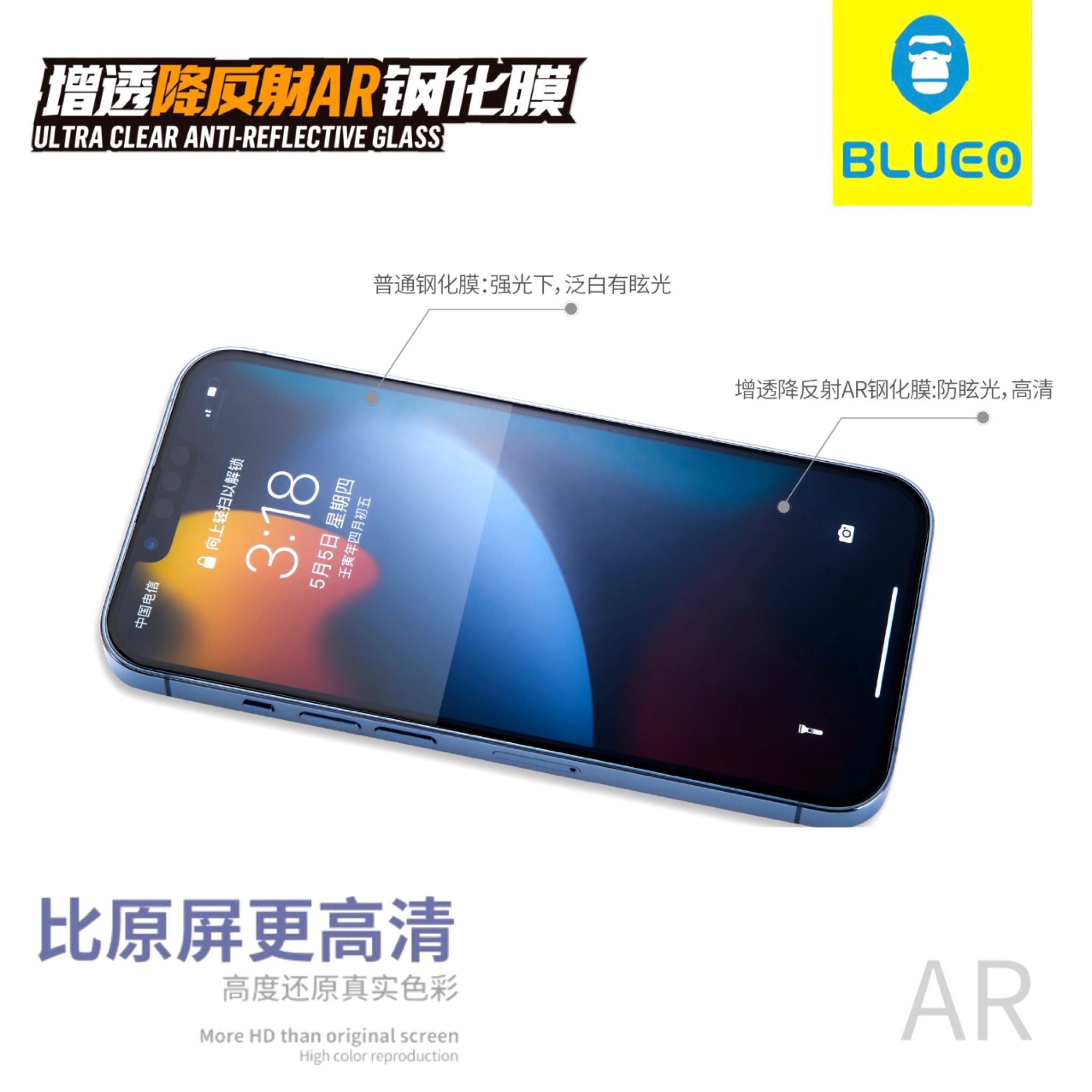 蓝猩 苹果15ProMaxAR增透高清钢化膜降反射iphone14ProMaxARAG增透膜13Pro磨砂游戏膜14pro防尘膜14max全屏膜 - 图1