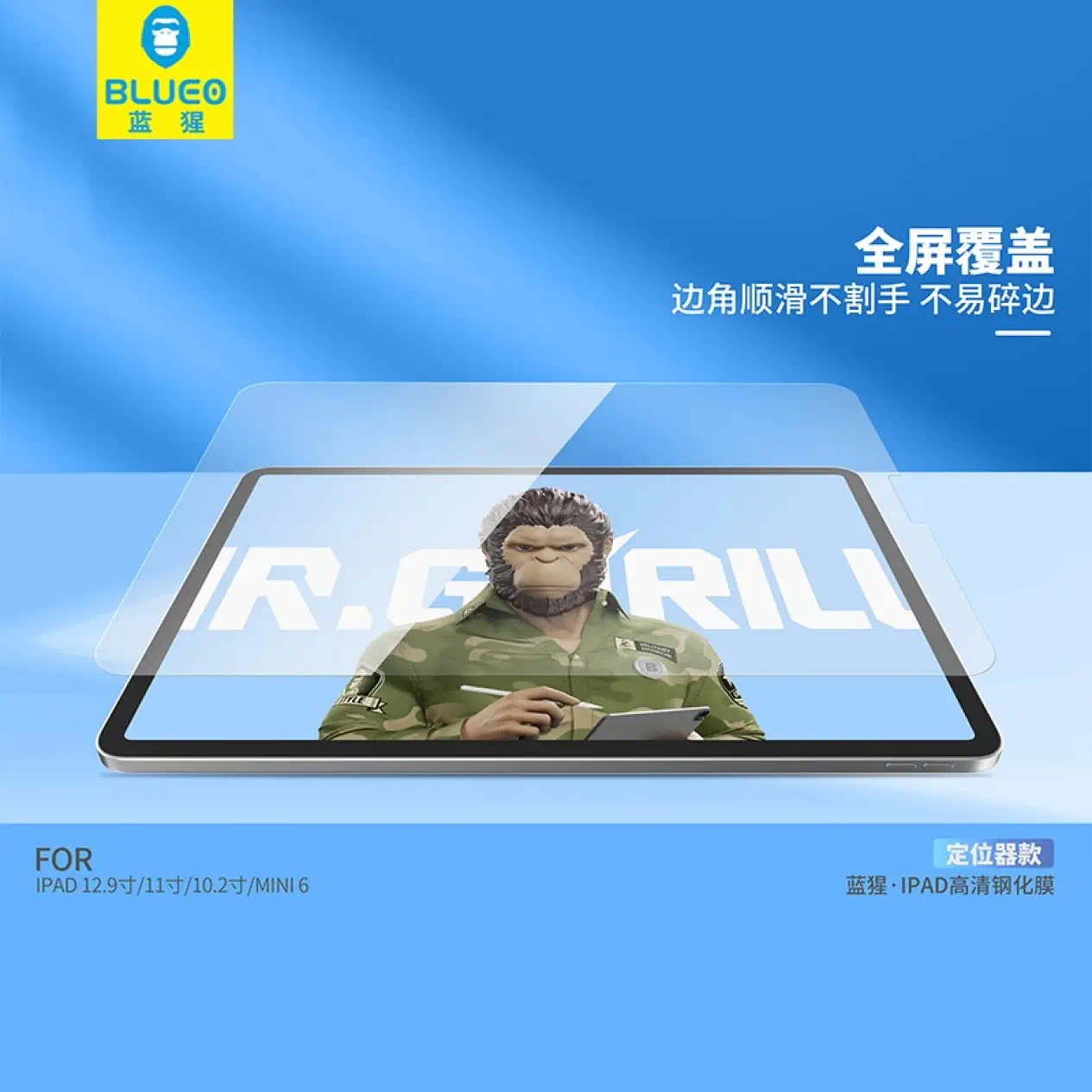 蓝猩新版ipadpro高清钢化膜11/12.9/10.2寸ipadmini6全屏膜神器版2022苹果平板air5/4/3无尘仓除尘2020秒贴膜