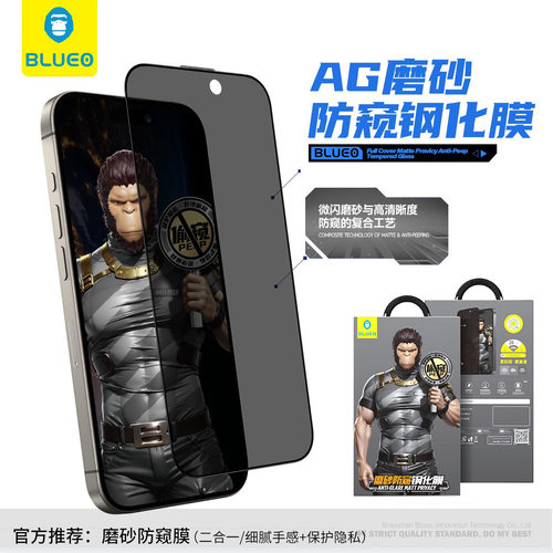 蓝猩适用iphone17ProMax磨砂钢化膜苹果16ProMax游戏膜15Pro电竞手游膜14pro防窥磨砂手机膜13防指纹全屏覆盖 - 图2
