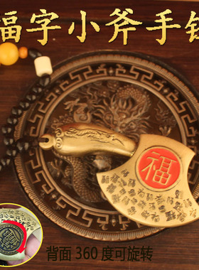 2026奇趣摆件手链360度旋转