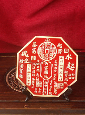 天官赐福门贴平安喜乐招财