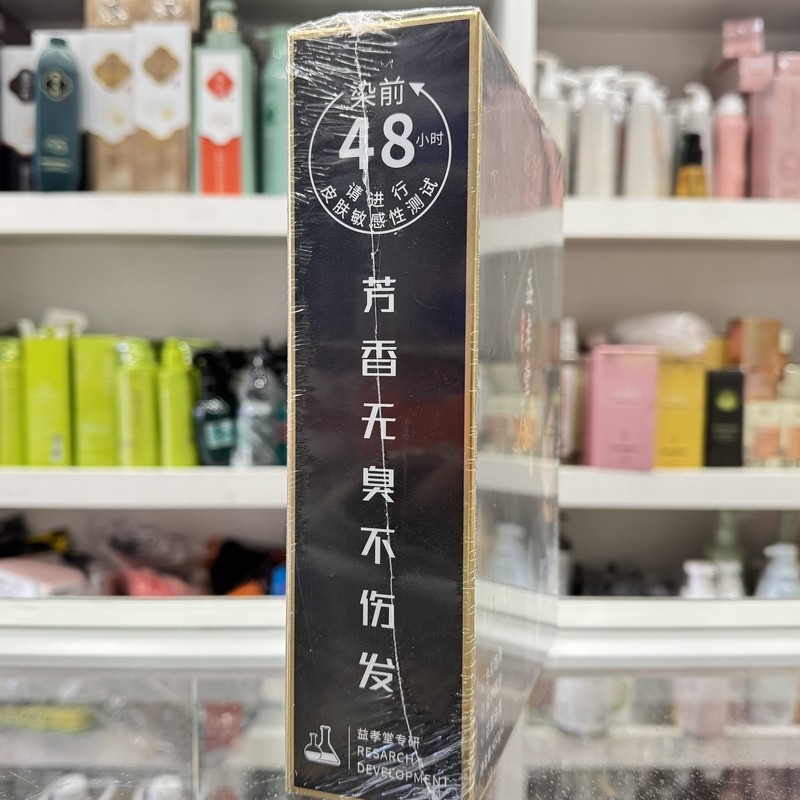 益孝堂炫彩染发膏植物调理型植物萃取持久锁色覆盖白发染护同步,淘宝优惠券,粉丝福利购,淘宝优惠卷