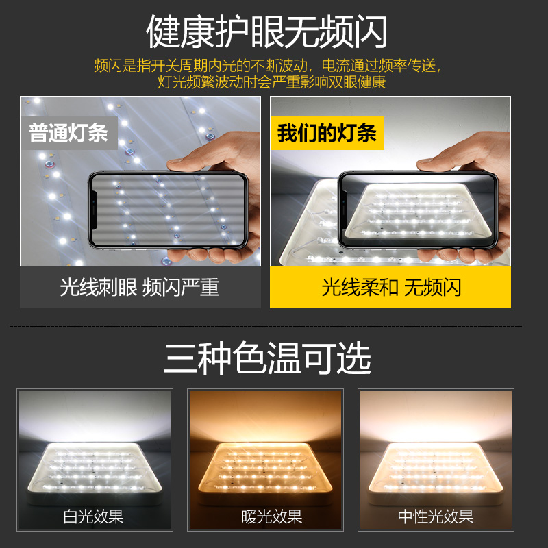 LED吸顶灯透镜改造灯板长条灯管灯泡灯珠光源灯条灯芯灯盘长方形