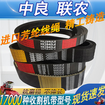 Middle Liangred Label triangle with harvester belt 2HB-110 110 5112126144 1340 1340 1362