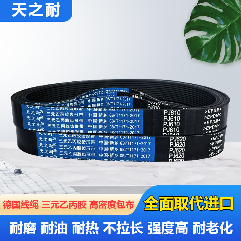 多楔带多沟带PJ400 PJ405 PJ410 PJ415 PJ420 PJ425齿形传动皮带 - 图2