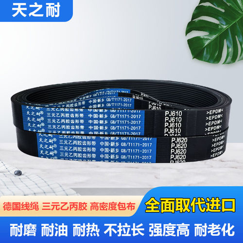 多楔带多沟带PJ400 PJ405 PJ410 PJ415 PJ420 PJ425齿形传动皮带 - 图2