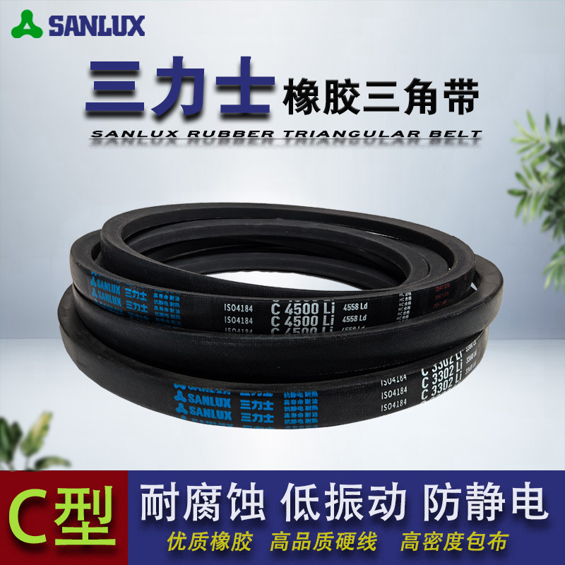 橡胶皮带传动带C型三力士三角带C3700 C3708 C3734 C3759 C3785Li - 图0