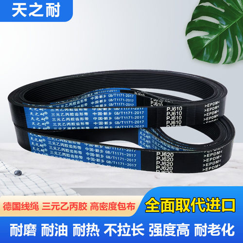 多楔带多沟带PJ400 PJ405 PJ410 PJ415 PJ420 PJ425齿形传动皮带 - 图1